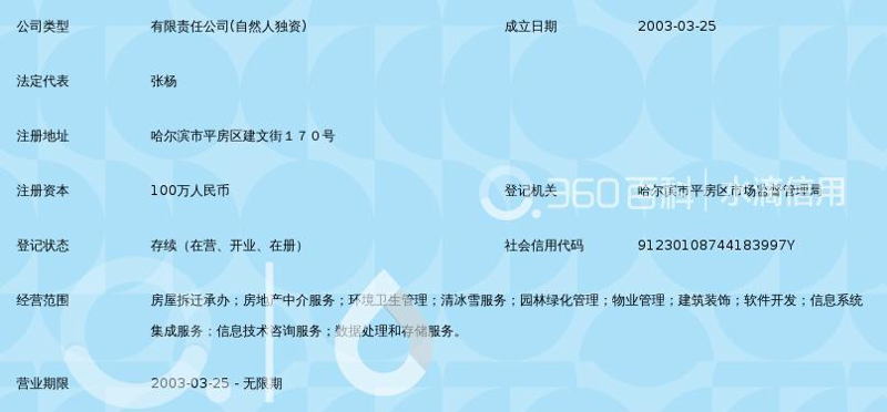智能系统集成与运维：打造高效稳定的企业生态系统