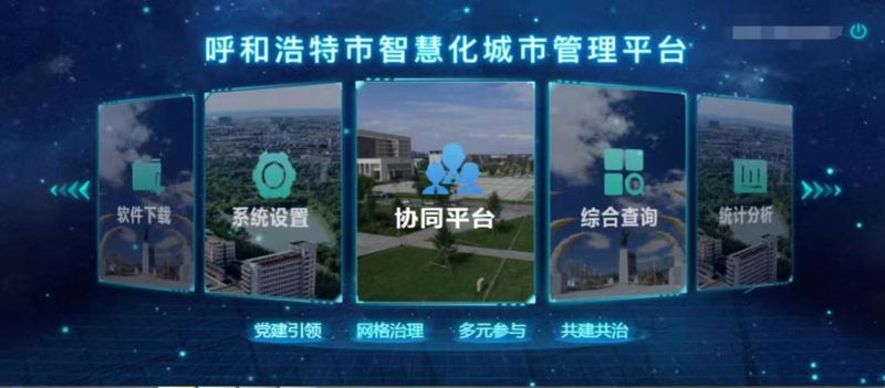 软件定制开发|移动应用开发|智能系统集成-黑龙江迅一科技
